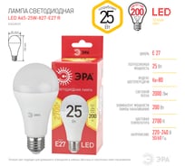 Светодиодная лампочка ЭРА RED LINE LED A6525W827E27 R Е27 / E27 25 Вт груша теплый белый свет Б0048009