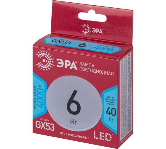 Светодиодная лампочка ЭРА RED LINE LED GX-6W-840-GX53 R 6 Вт таблетка нейтральный белый, Б0054243 1