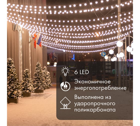Светодиодная лампа-шар NEON-NIGHT диаметр 45мм 6 LED, 1Вт, синий 405-143