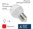 Светодиодная лампа Neon-Night d=50мм E27 9LED 1Вт красная 230В прозрачная колба 405-212 3