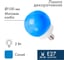 Светодиодная лампа Neon-Night d=100 мм E27 12LED 2 Вт синяя 405-133 2
