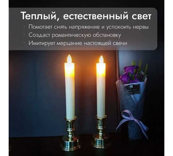 Светильник LED Homium Elementary Candle, светодиодные свечи, набор 2шт, H22.5 set2Candle22.5