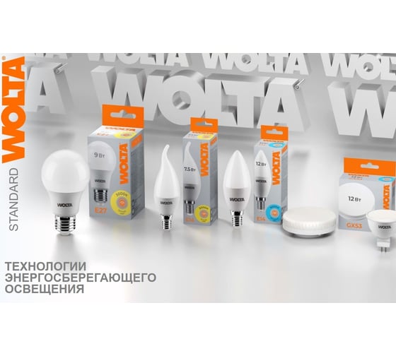 Светодиодная лампа Wolta LED Таблетка, R, 12Вт, 3000K Теплый белый свет, GX53 25Y75R12GX53