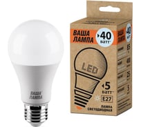 Лампа ВАША ЛАМПА LED 25S55BL5E27-P
