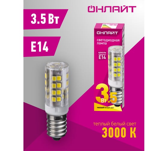 Лампа ОНЛАЙТ 61 119 OLL-T26-3.5-230-3K-E14 20224