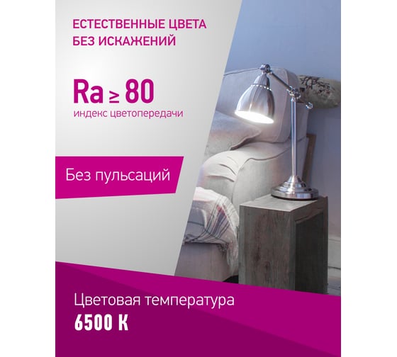 Лампа ОНЛАЙТ 90 117 OLL-A55-10-230-6.5K-E27-PROMO 27040
