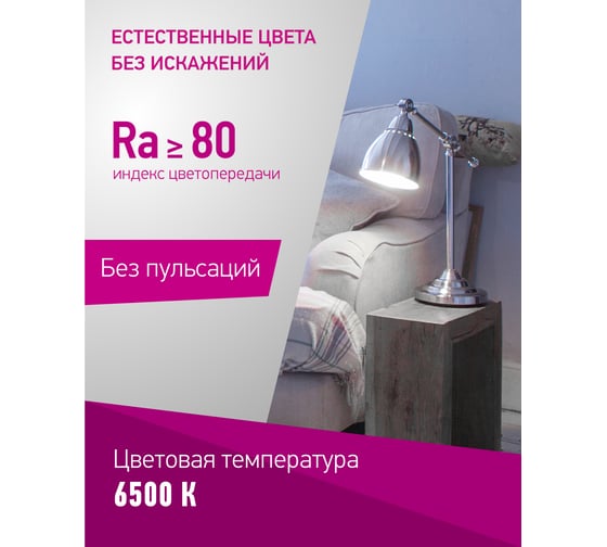 Лампа ОНЛАЙТ OLL-C37-10-230-6.5K-E14-PROMO 27041 90115