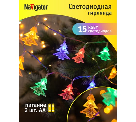 Гирлянда Navigator 95 040 NGF-D042-04 (нить елочки RGBY 1.6м IP20) 30611 95040
