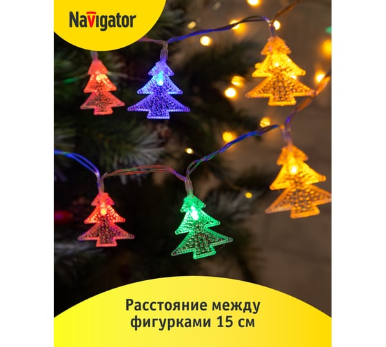 Гирлянда Navigator 95 040 NGF-D042-04 (нить елочки RGBY 1.6м IP20) 30611 95040