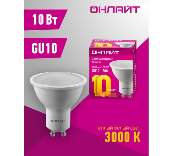 Лампа ОНЛАЙТ OLL-PAR16-10-230-3K-GU10 25731 90033
