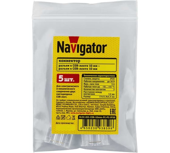 Коннектор Navigator 93 859 NLSC-I03-COB-10mm-PC-PC-IP20 29347 93859