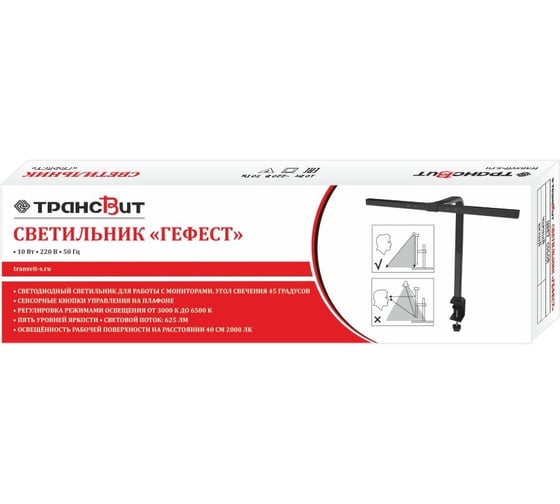 Светильник для работы с мониторами Трансвит Гефест, Д, LED, 10Вт, с регулированием уровня яркости и температуры свечения, черный, ЦБ-00045576