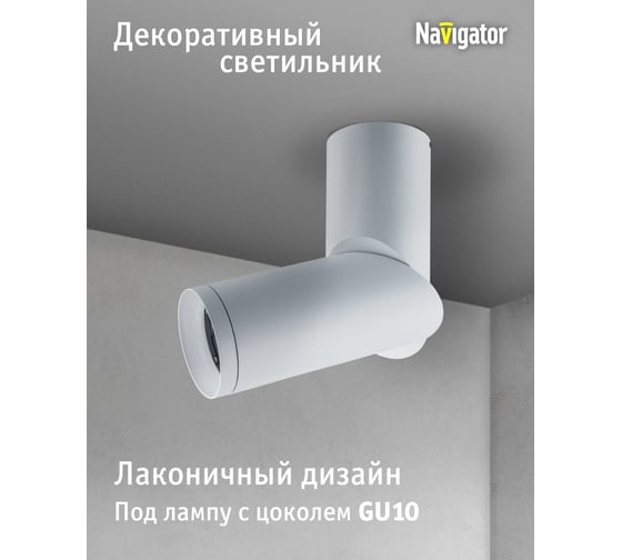 Светильник Navigator 93 308 NFS-C-023-01 27090 93308