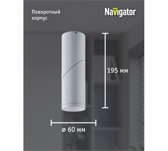 Светильник Navigator 93 308 NFS-C-023-01 27090 93308