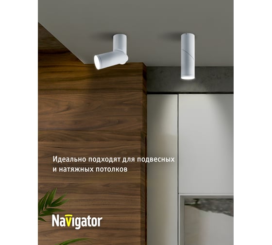 Светильник Navigator 93 308 NFS-C-023-01 27090 93308