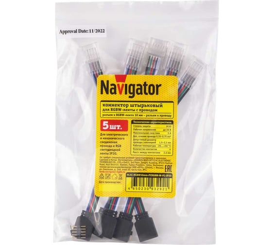 Коннектор Navigator 93 292 NLSC-RGBW10mm-PCRGBW-W-PC-IP20 28322 93292