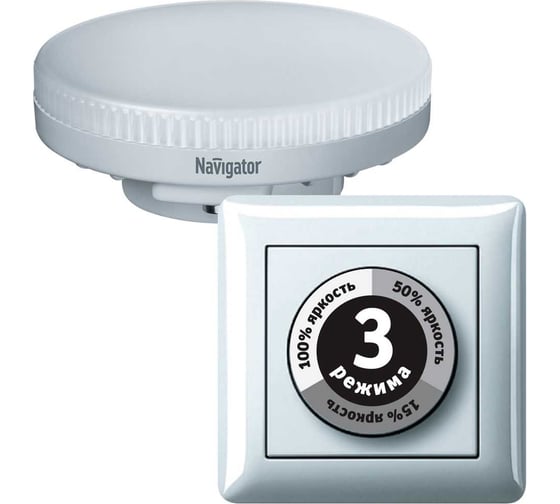 Лампа Navigator 93 870 NLL-GX53-10-230-2.7K-3STEPDIMM 29367 93870