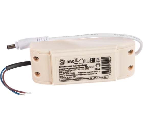Драйвер ЭРА LED-LP-5/6 0.98X premium для светодиодных панелей SPL-5/6/7/8/9 Кп2 PF0.98, Б0039417