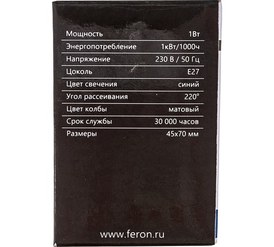 Светодиодная лампа FERON 1W 230V E27 синий, LB-372 25913