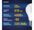 Светодиодная лампа ФОТОН LED A60 10Вт E27 4000K белый свет 22826 5