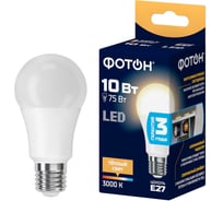 Светодиодная лампа ФОТОН LED A60 10Вт E27 3000K теплый свет 22804