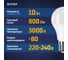Светодиодная лампа ФОТОН LED A60 10Вт E27 3000K теплый свет 22804 4