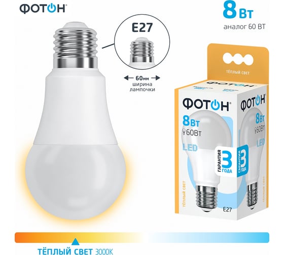 Светодиодная лампа ФОТОН LED A60 8W E27 3000K 22803