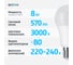 Светодиодная лампа ФОТОН LED A60 8W E27 3000K 22803 7