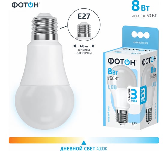 Светодиодная лампа ФОТОН LED A60 8W E27 4000K 22825