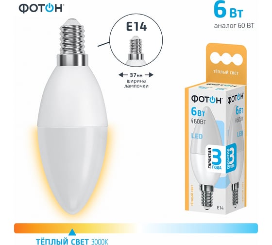Лампа светодиодная ФОТОН LED B35 6W E14 3000K 22808