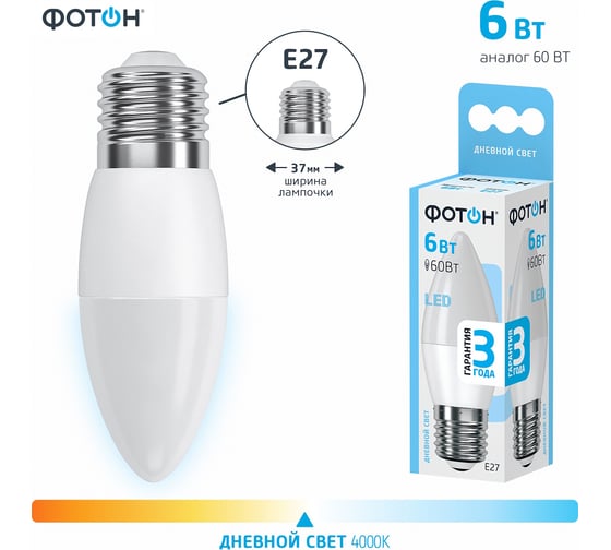 Светодиодная лампа ФОТОН LED B35 6W E27 4000K 22832