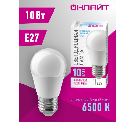 Лампа ОНЛАЙТ 90 114 OLL-G45-10-230-6.5K-E27-PROMO 27042 90114