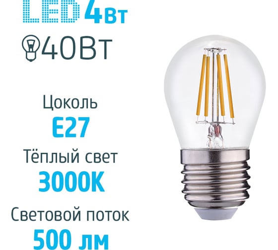 Светодиодная лампа ФОТОН LED FL P45 4W E27 3000K 23047