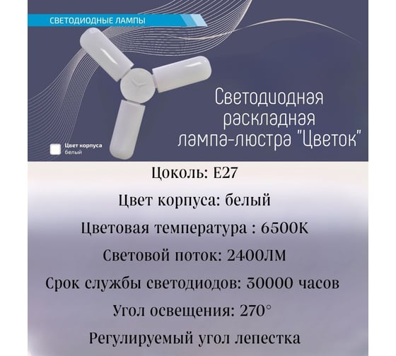 Светодиодная раскладная лампа RSV 30w-6500k-e27 100618