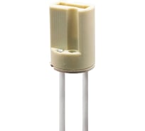 Патрон OXION G9 керамический с проводом 2x0.5мм² 15см OX-CHG9W2X0.5MM2