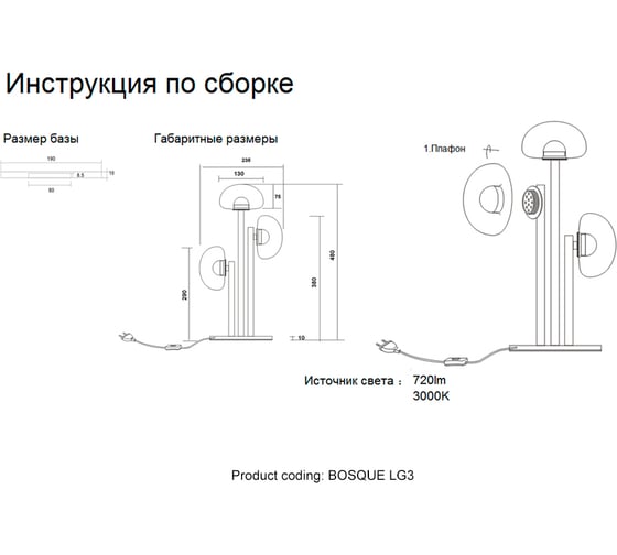 Настольная лампа Crystal lux BOSQUE LG3 BLACK/TRANSPARENT