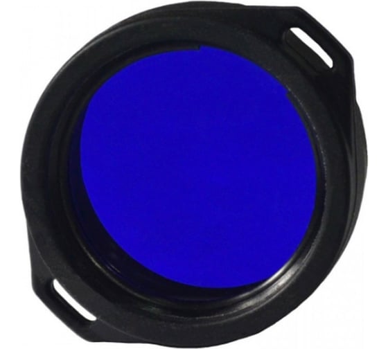 Фильтр для фонаря Armytek AF-39 синий blue filter A026FPV