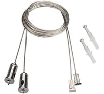 Комплект подвесов Arlight ARH-LINE-3750 021756