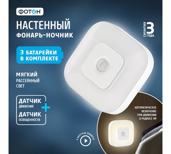 Светодиодный фонарь-светильник ФОТОН NB-300А 3xLR03 в комплекте 23053