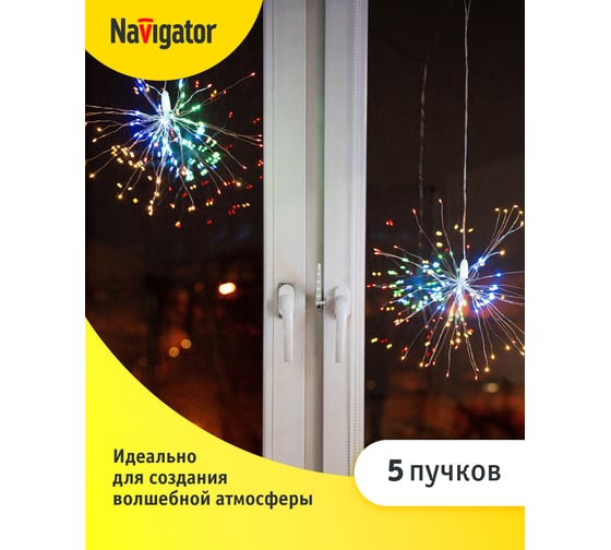 Гирлянда Navigator 95 001 NGF-D028-01 фейерверк RGBY, 3х0.6 м, IP20 95001