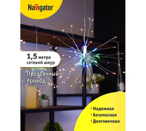 Гирлянда Navigator 95 001 NGF-D028-01 фейерверк RGBY, 3х0.6 м, IP20 95001