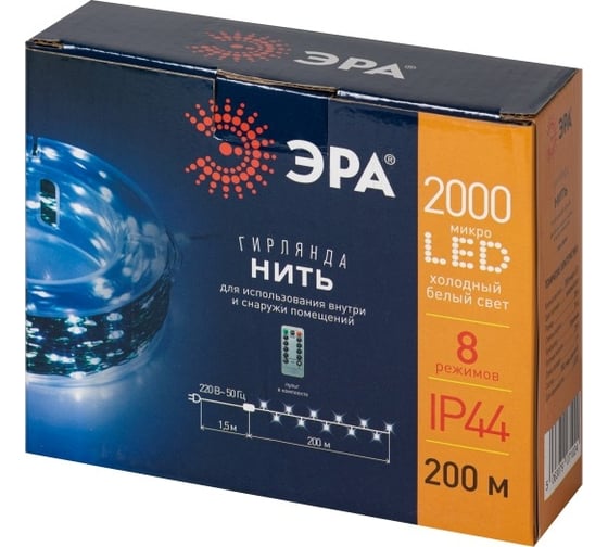 Светодиодная новогодняя гирлянда ЭРА POWER ENIN2000W нить, холодный свет, 200 м, 2000 microLED, IP44, 220В Б0060429
