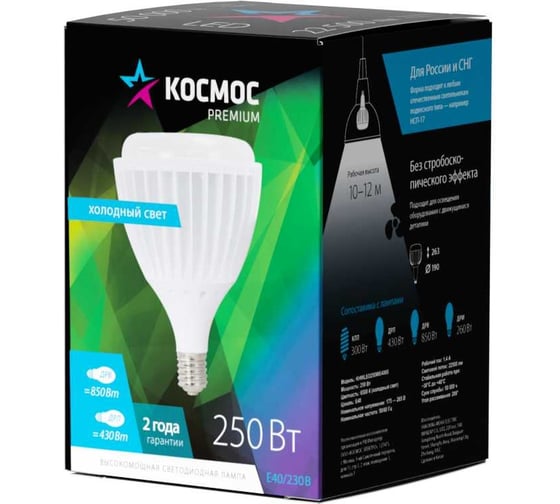 Светодиодная лампа КОСМОС PREMIUM HWLED 250W 220V E40 6500K KHWLED250WE4065