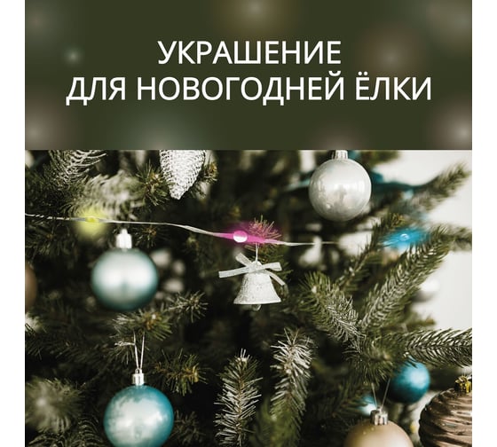 Умная адресная гирлянда Roximo SFCL01