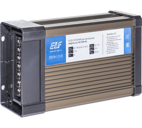 Уличный блок питания ELF, дождезащитный 12В, 250Вт ELF-RP12250-MJ