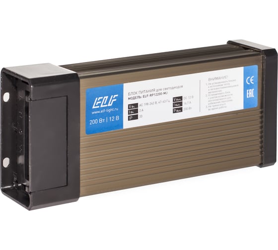 Уличный блок питания ELF дождезащитный  12В, 200Вт ELF-RP12200-MJ