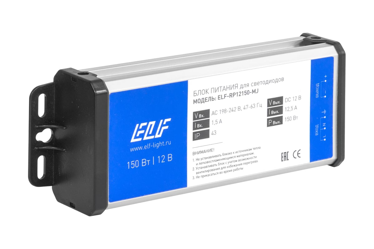 Уличный блок питания ELF дождезащитный 12В, 150Вт ELF-RP12150-MJ ...