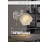 Настенный светильник Мелодия Света p5507-1w wt 000029964 3