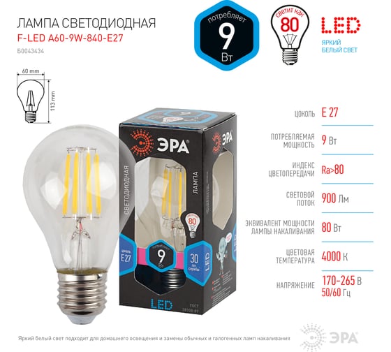 Филаментная лампа ЭРА F-LED A60-9W-840-E27 филамент, груша, 9Вт, нейтр., Е27 Б0043434