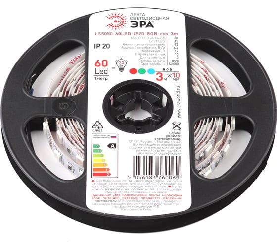 Светодиодная лента ЭРА LS5050-60LED-IP20-RGB-eco-3m Б0035605 1